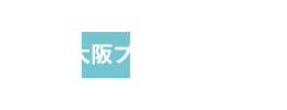 東大阪ブランドの魅力