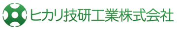 ヒカリ技研工業株式会社