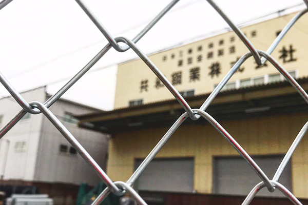 ひし形金網 共和鋼業株式会社