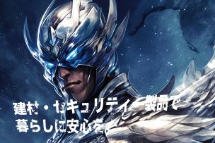 安田株式会社