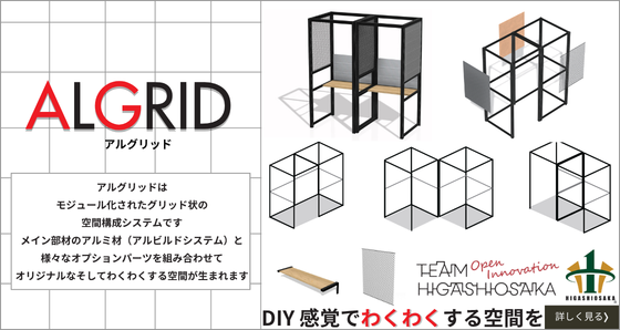 ALGRIDアルグリッド