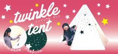 twinkle tent（トゥインクル テント）