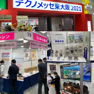 テクノメッセ2021