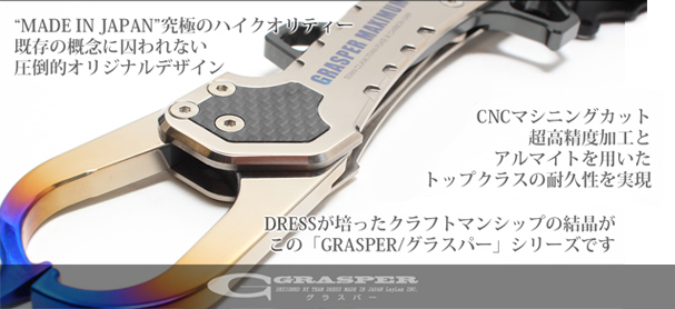 DRESS GRASPER（グラスパー）