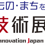 鉄道技術展大阪2022