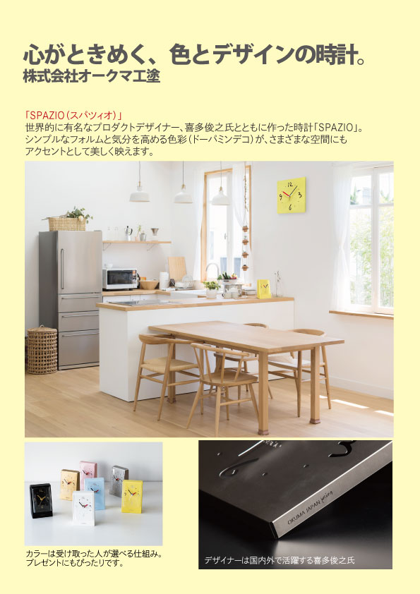 株式会社オークマ工塗SPAZIO（スパツィオ）