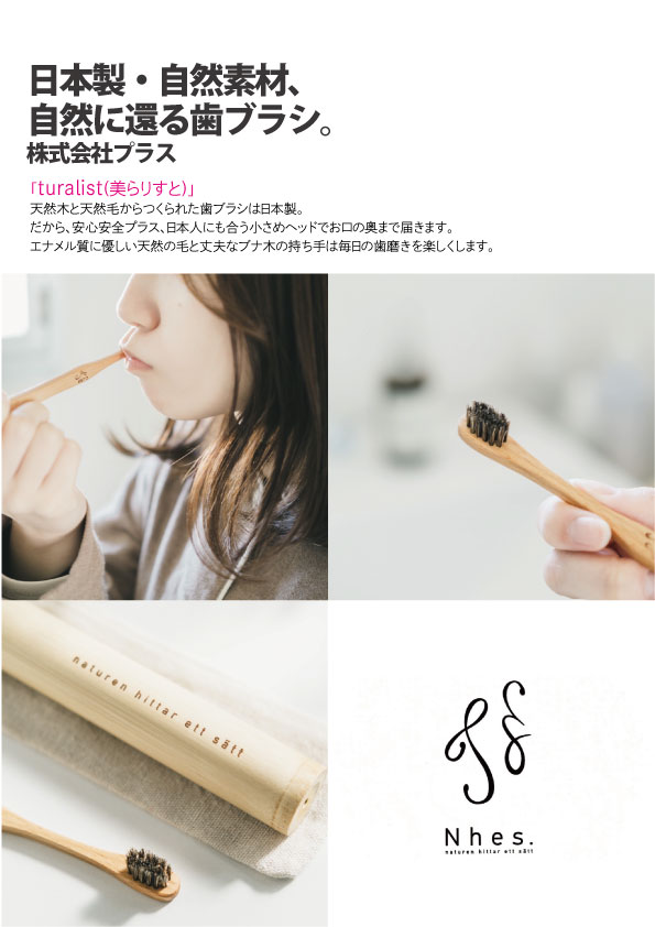 株式会社プラス＿turalist（美らりすと）