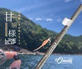「甘噛様」の特長画像_01