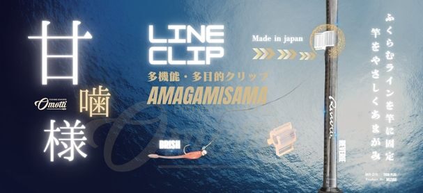甘噛様