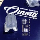 「甘噛様」のサムネイル画像